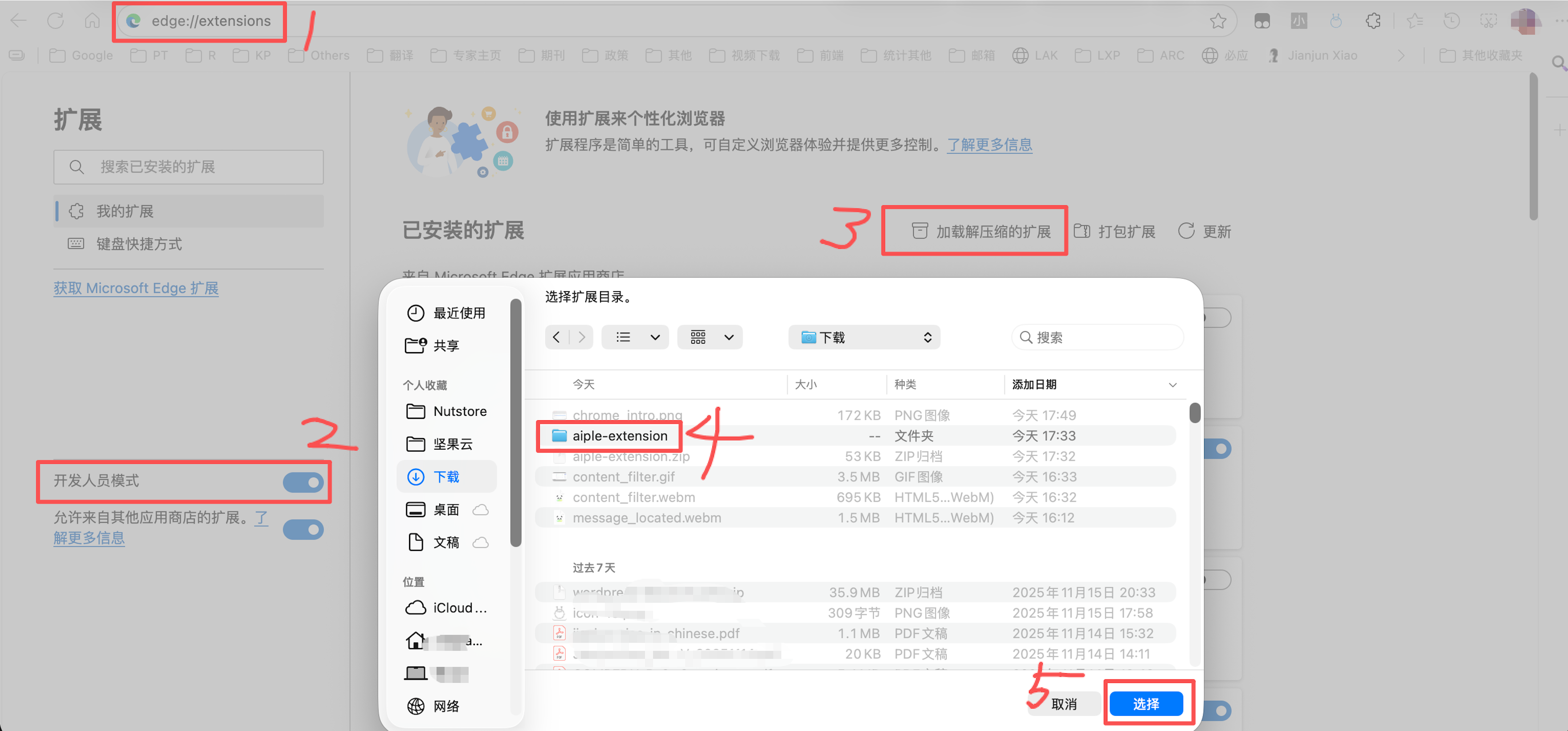 Edge 扩展安装界面示意